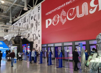 На площадке выставки-форума «Россия» пройдет фестиваль молодежного предпринимательства