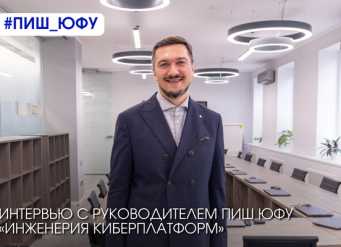 «Воспитать изобретателя и инженера будущего»: Александр Федотов рассказал об уникальности проекта ПИШ