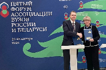 Президент Южного федерального университета приняла участие в Пятом Форуме Ассоциации вузов России и Беларуси
